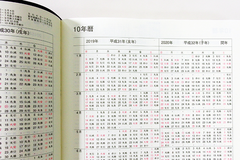 10年暦