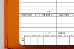 ぺージアップ(特記事項)