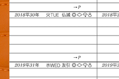 記入欄サイズ(行ピッチなど)