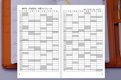 年間スケジュール